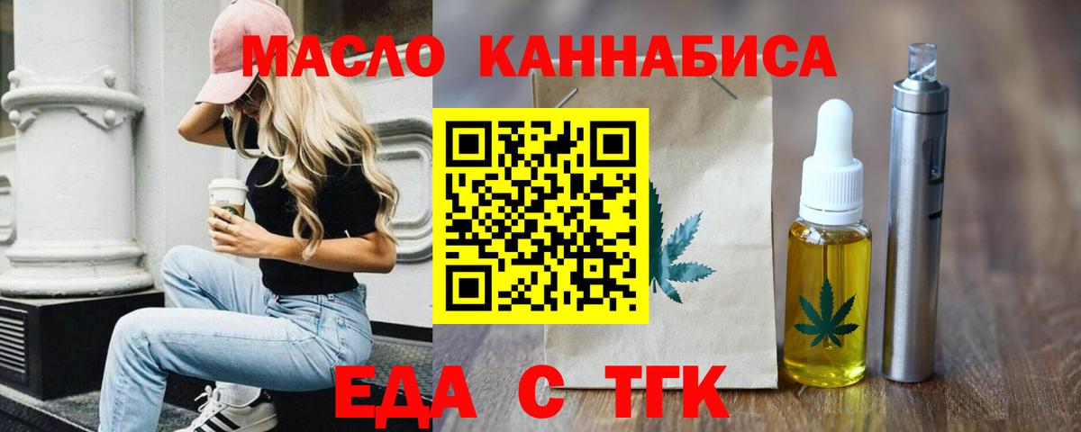 Cannafood марихуана  Вход с VPN  Кунгур 