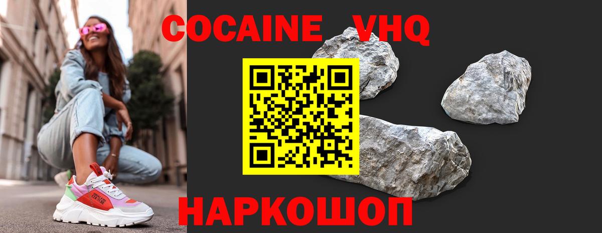 Cocaine Эквадор Кунгур