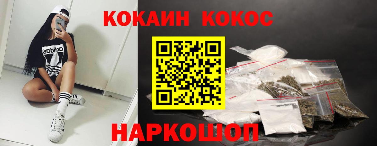 Cocaine Боливия  Вход с VPN  Кунгур  КОКАИН  Cocaine Перу 