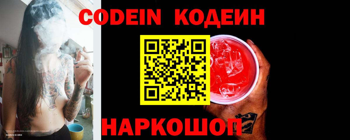 Кодеиновый сироп Lean напиток Lean (лин)  Вход с VPN  Кунгур  Кодеиновый сироп Lean напиток Lean (лин) 