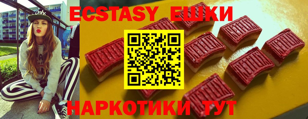 Экстази круглые  гидра   Вход с VPN  Кунгур  Ecstasy 300 mg  Ecstasy 