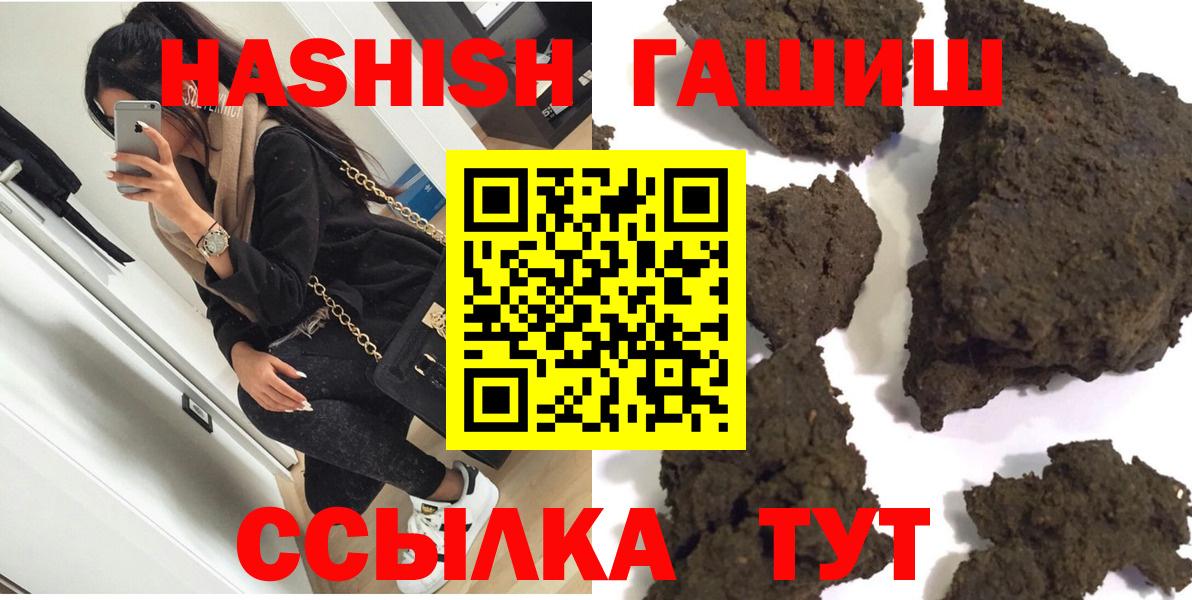 ГАШИШ Cannabis  Вход с VPN  Гашиш  ГАШ гарик  Кунгур 