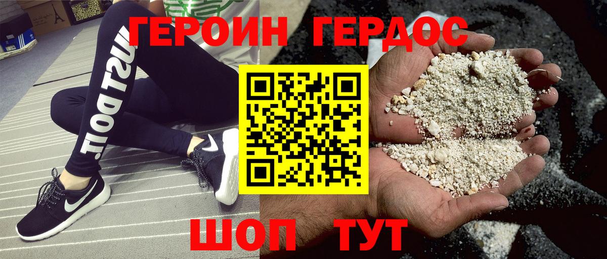 Кунгур  ГЕРОИН  Вход с VPN  ГЕРОИН гречка 