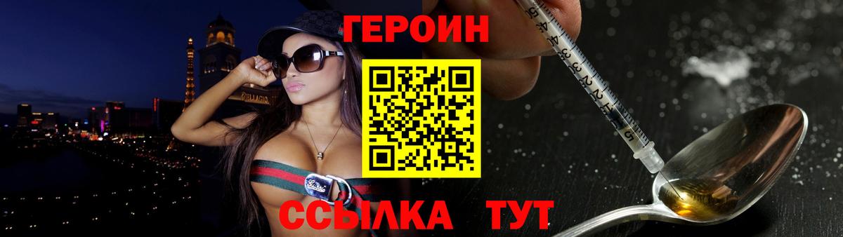 ГЕРОИН VHQ Кунгур