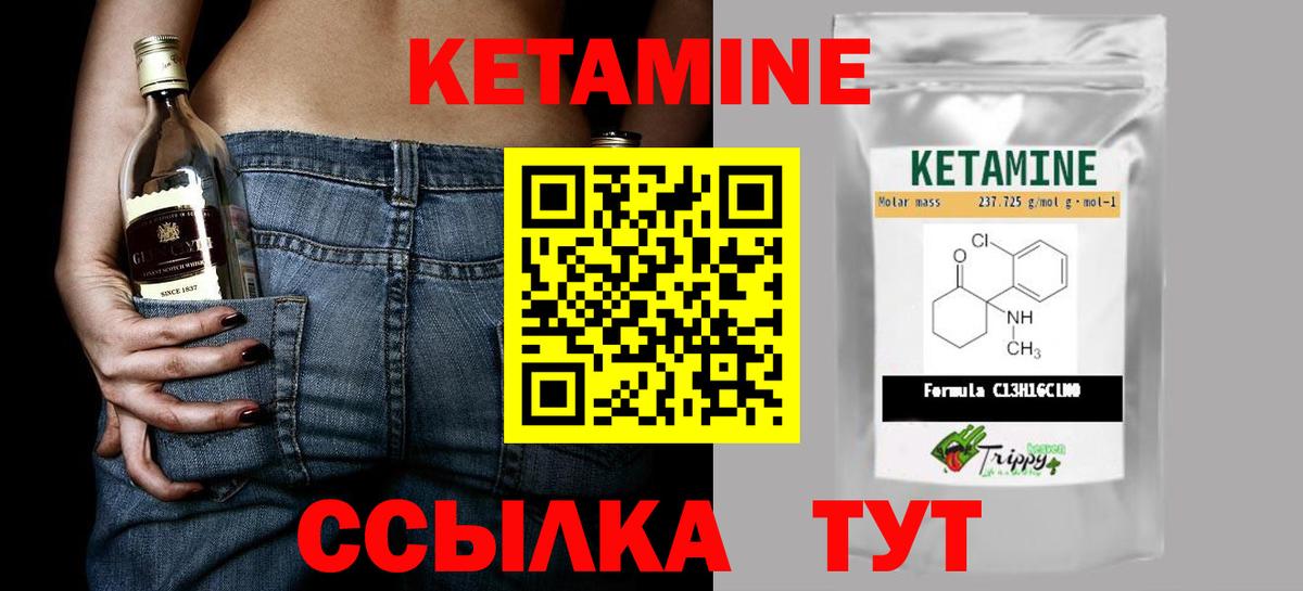 Кунгур  Кетамин VHQ  Вход с VPN  Кетамин VHQ 