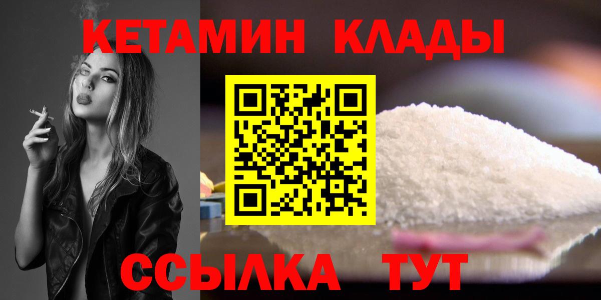 КЕТАМИН ketamine Кунгур