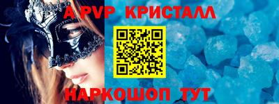 apvp Кандалакша