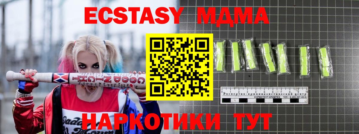 MDMA  МДМА молли  MDMA VHQ  Вход с VPN  Кунгур 