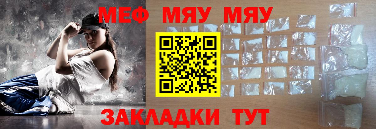 Меф мука Кунгур
