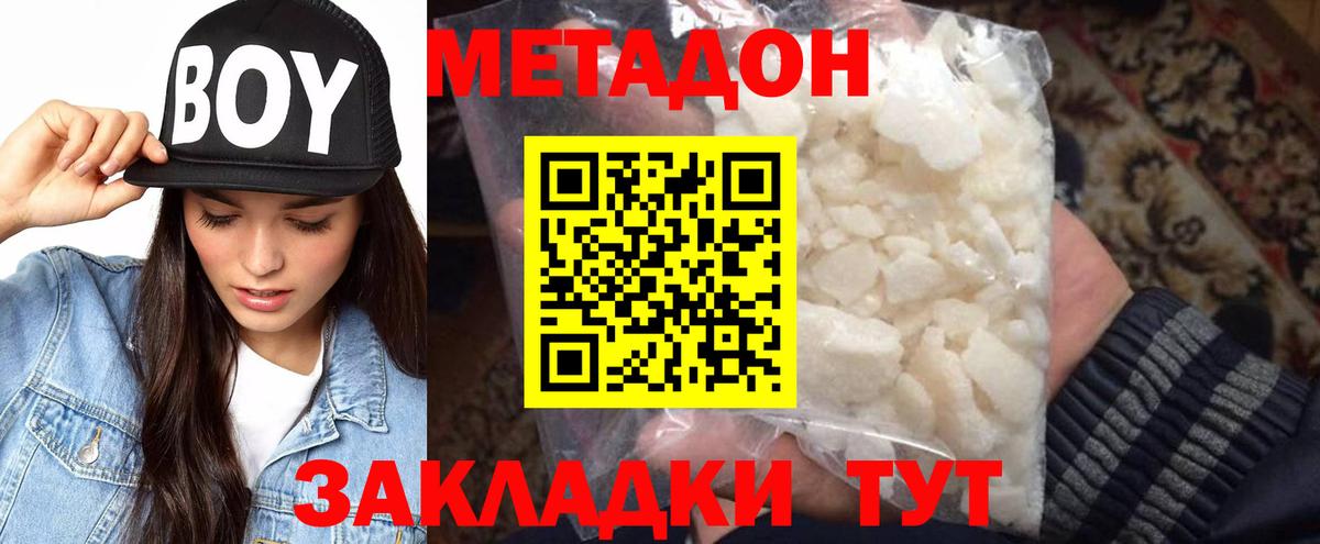 Метадон VHQ Кунгур