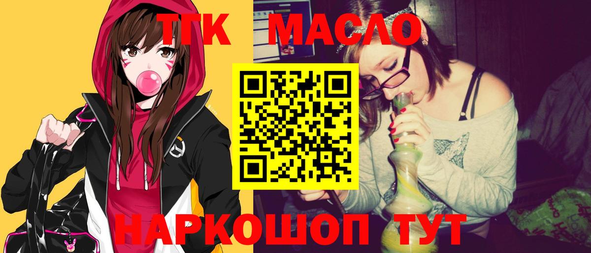 Кунгур  ТГК THC oil  Вход с VPN 