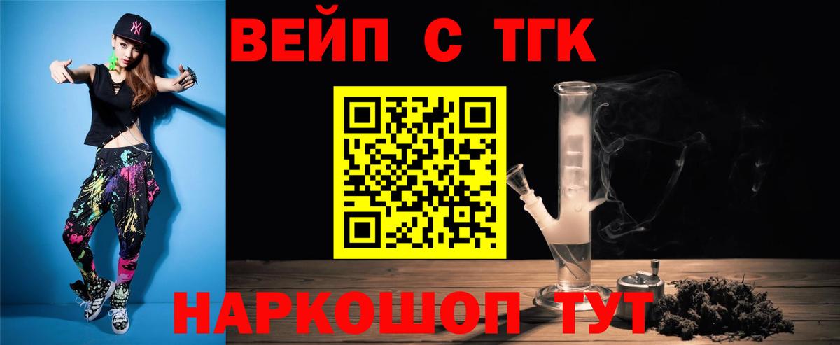ТГК THC oil Кунгур